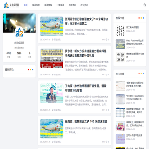 多非成语网