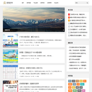 里顾留学网