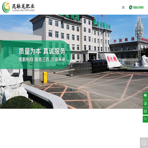 吉林省昆脉龙肥业有限公司