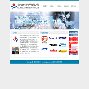 苏州三利特电子有限公司