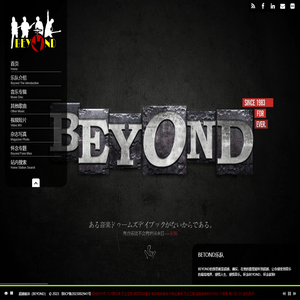 超越彼岸,超越别安,超越BEYOND,BEYOND音乐视频,BEYOND,黄家驹,黄贯中,黄家强,叶世荣