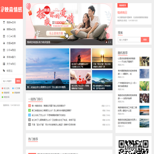 情感咨询师在线解答免费