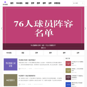 发现你的体育激情