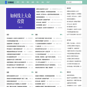 财经通达