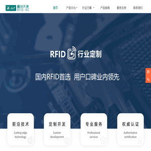 鑫创天源物联科技