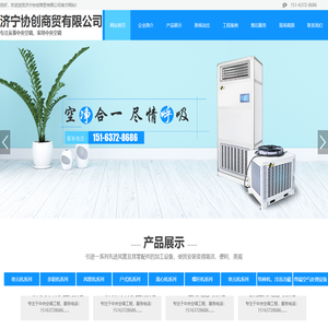 济宁协创商贸有限公司
