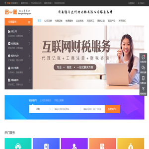 省心账