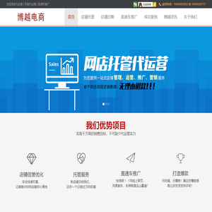 沈阳博越电子商务有限公司