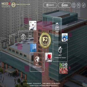 中国医学科学院阜外医院