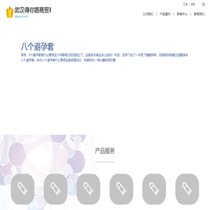 武汉得你路商贸有限公司