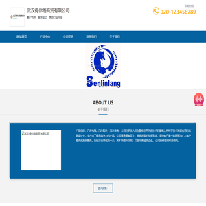 武汉得你路商贸有限公司