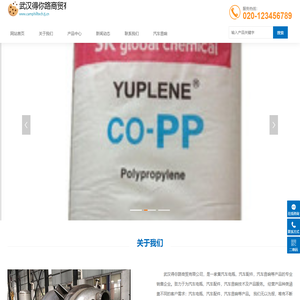 武汉得你路商贸有限公司
