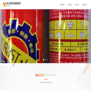 武汉得你路商贸有限公司
