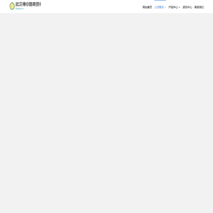 武汉得你路商贸有限公司