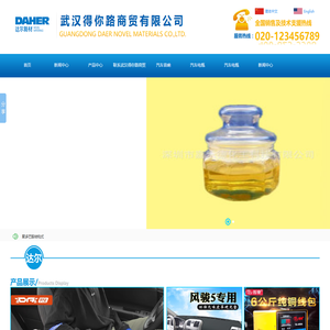 武汉得你路商贸有限公司