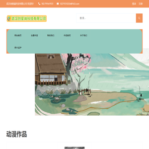 武汉创星端科技有限公司