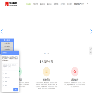 西安鉴远旅游规划设计有限公司