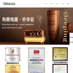 深圳信佶科技有限公司