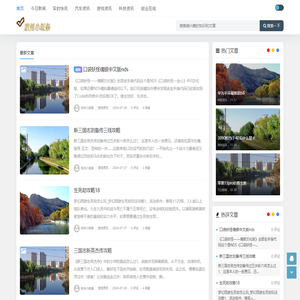 杭州小纸条