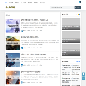 郝太太新闻网