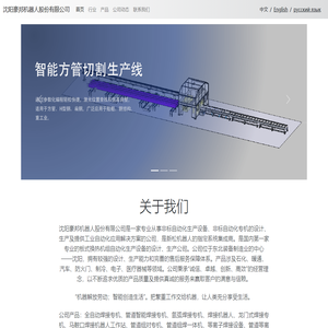 机器人管道焊接