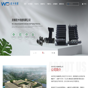 余姚市旺大电器有限公司