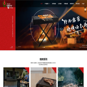 永康市巴比奇工贸有限公司