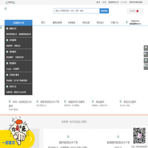 餐球球
