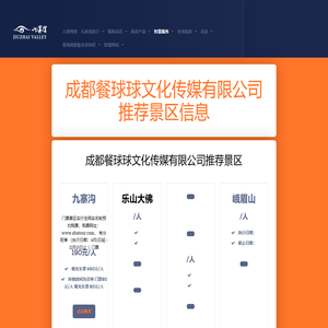 成都餐球球文化传媒有限公司温馨提醒