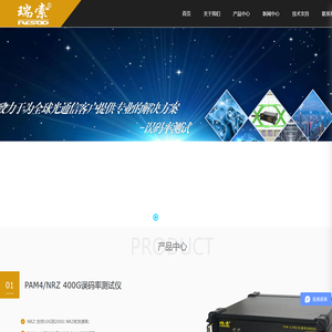 成都瑞索智能科技有限公司