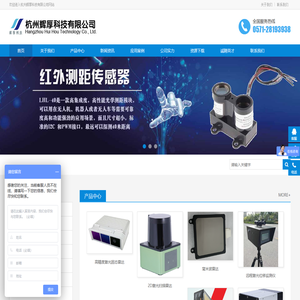 杭州辉厚科技有限公司