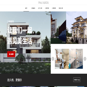 久栖建筑设计成都有限公司