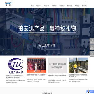 防雷器,浪涌保护器SPD产品选型及解决方案提供商