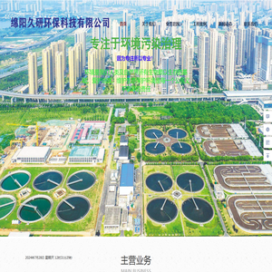 污水处理设备粉尘油烟VOC有机废气处理设备