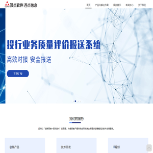 西点信息