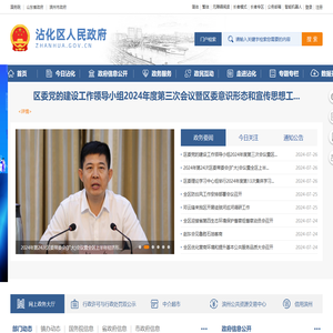 沾化区人民政府