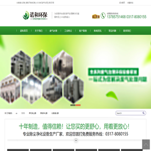 光氧催化设备