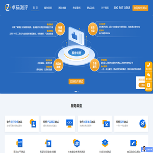 软件测试系统检测性能压力测试价格,第三方专业服务公司