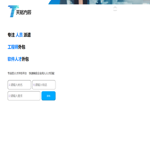 天裕方辰