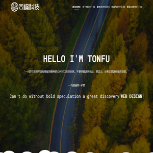 四川同福科技有限公司