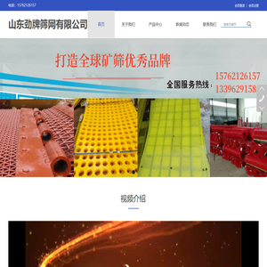 山东筛网出口贸易,山东矿山砂石生产线,山东筛分设备
