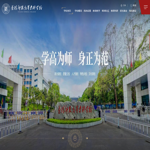 益阳师范高等专科学校