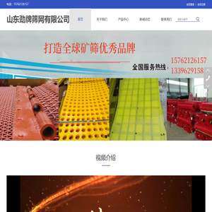 山东筛网出口贸易,山东矿山砂石生产线,山东筛分设备