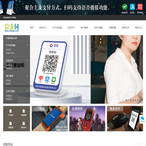 pos机办理,智能/扫码/二维码/微信支付宝pos机