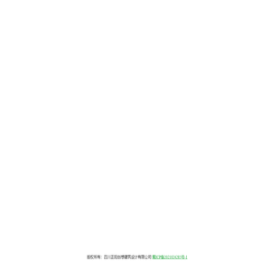 四川正阳创想建筑设计有限公司
