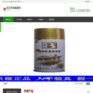 武汉市百峰庭电子商务有限公司