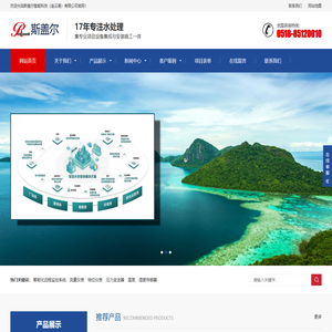 斯盖尔智能科技（连云港）有限公司