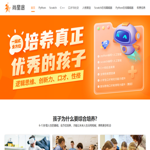 培养真正优秀的孩子