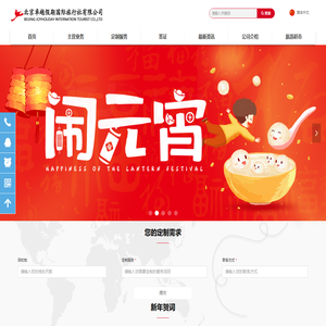 北京卓越假期国际旅行社有限公司