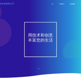 上海钜目科技有限公司